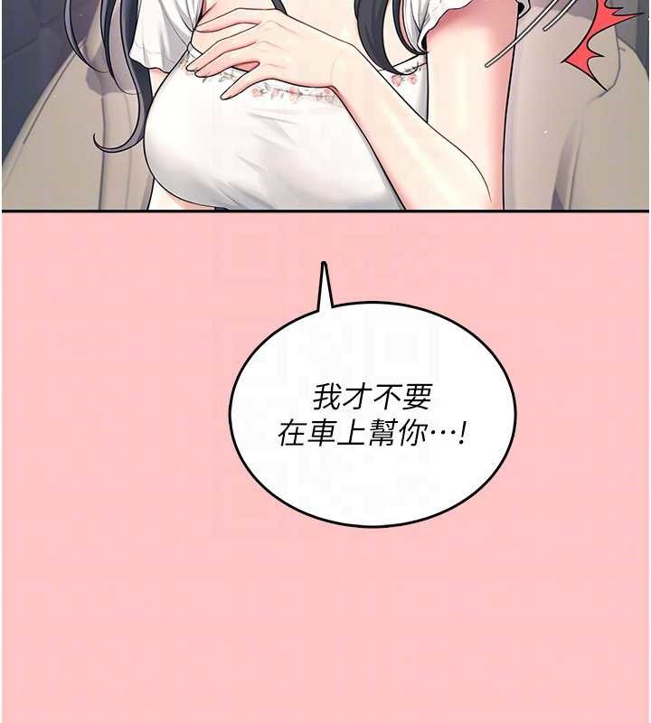 飞机杯女神连线中 - 第42話-聽見我愛液噴發的聲音了嗎? - page 53
