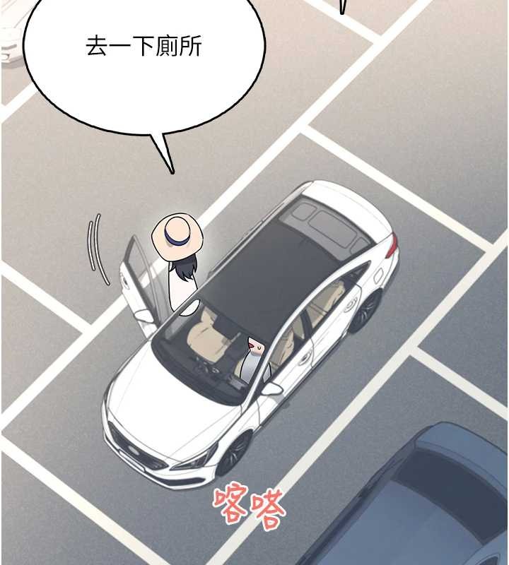 飞机杯女神连线中 - 第42話-聽見我愛液噴發的聲音了嗎? - page 55