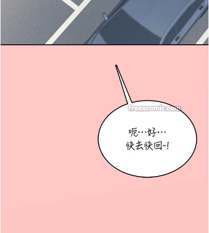 飞机杯女神连线中 - 第42話-聽見我愛液噴發的聲音了嗎? - page 56