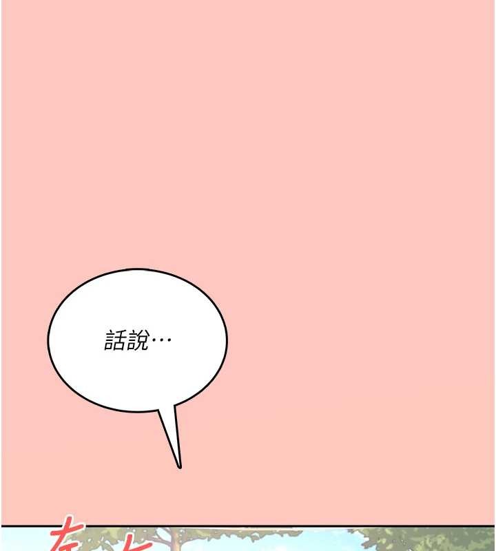 飞机杯女神连线中 - 第42話-聽見我愛液噴發的聲音了嗎? - page 60
