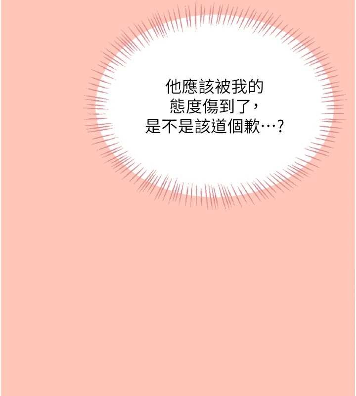 飞机杯女神连线中 - 第42話-聽見我愛液噴發的聲音了嗎? - page 61