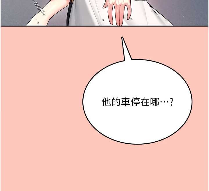 飞机杯女神连线中 - 第42話-聽見我愛液噴發的聲音了嗎? - page 62
