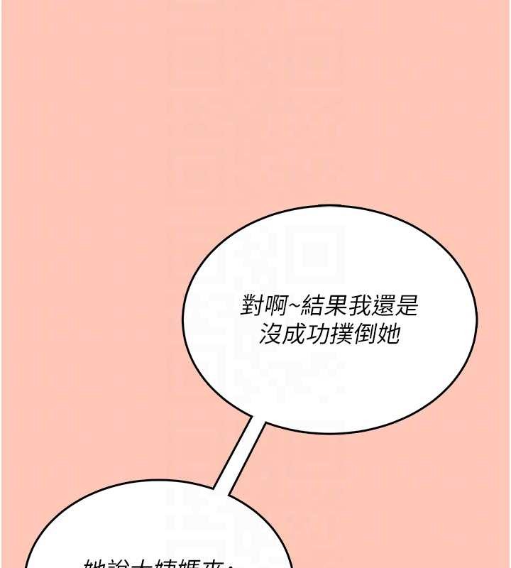 飞机杯女神连线中 - 第42話-聽見我愛液噴發的聲音了嗎? - page 68