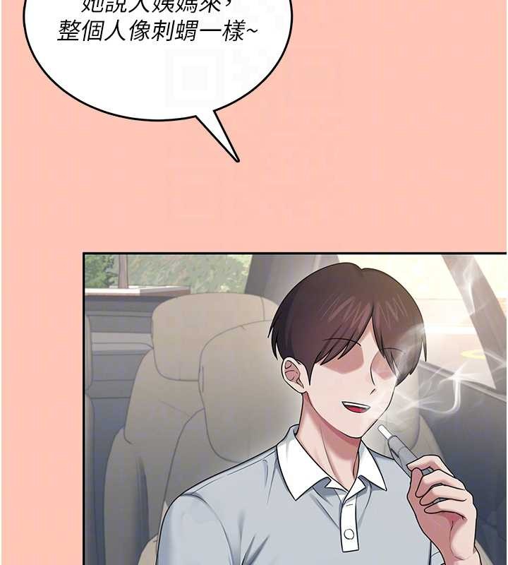 飞机杯女神连线中 - 第42話-聽見我愛液噴發的聲音了嗎? - page 69