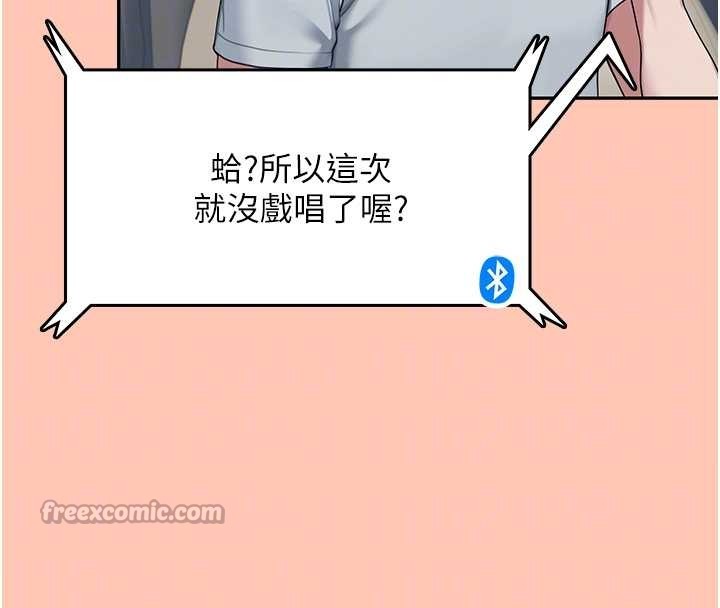 飞机杯女神连线中 - 第42話-聽見我愛液噴發的聲音了嗎? - page 70