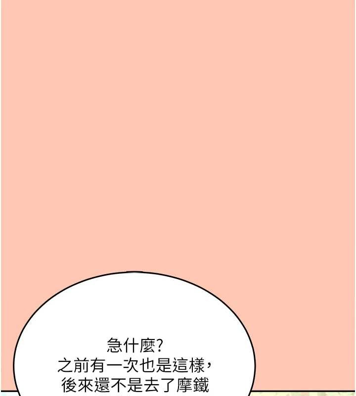飞机杯女神连线中 - 第42話-聽見我愛液噴發的聲音了嗎? - page 71