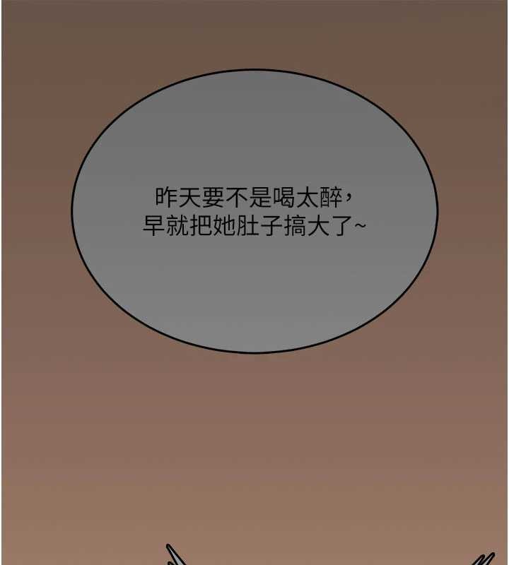 飞机杯女神连线中 - 第42話-聽見我愛液噴發的聲音了嗎? - page 75