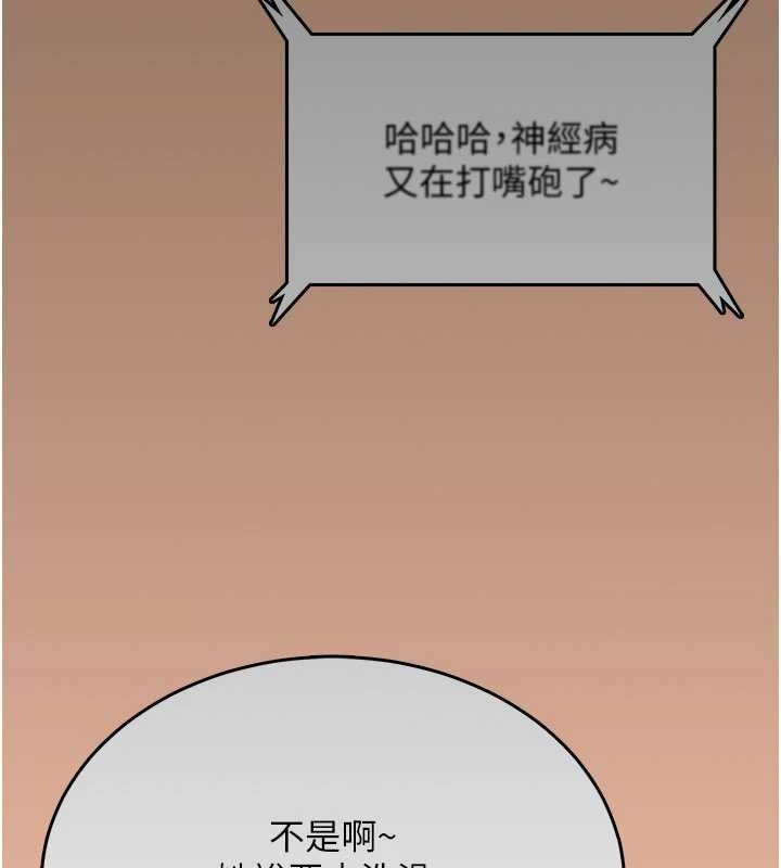飞机杯女神连线中 - 第42話-聽見我愛液噴發的聲音了嗎? - page 76