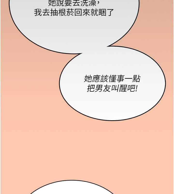 飞机杯女神连线中 - 第42話-聽見我愛液噴發的聲音了嗎? - page 77
