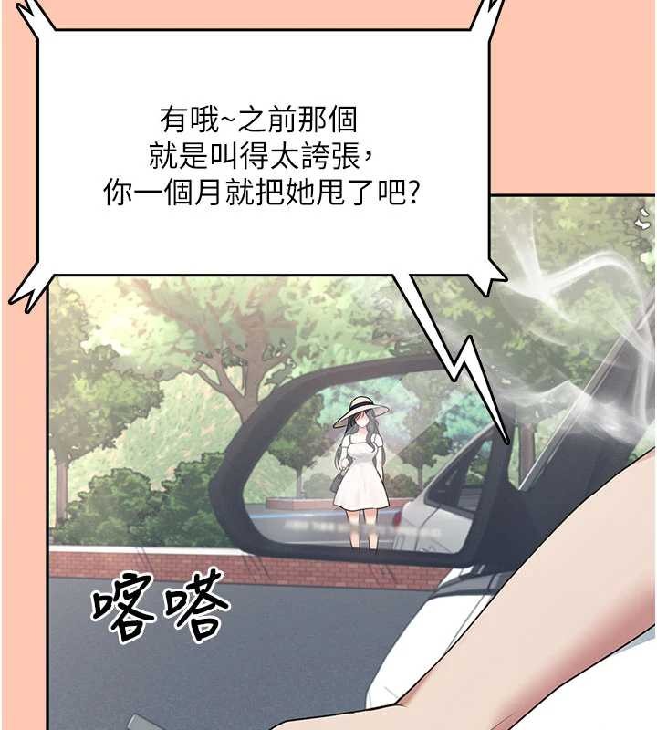 飞机杯女神连线中 - 第42話-聽見我愛液噴發的聲音了嗎? - page 79
