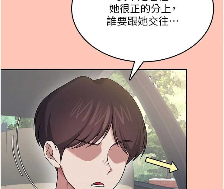 飞机杯女神连线中 - 第42話-聽見我愛液噴發的聲音了嗎? - page 82