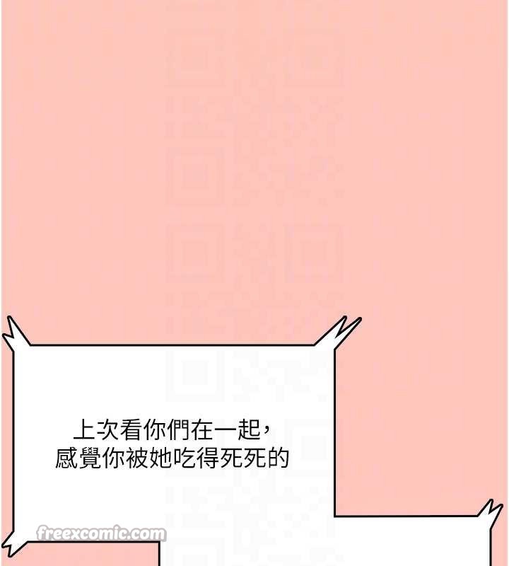 飞机杯女神连线中 - 第42話-聽見我愛液噴發的聲音了嗎? - page 84