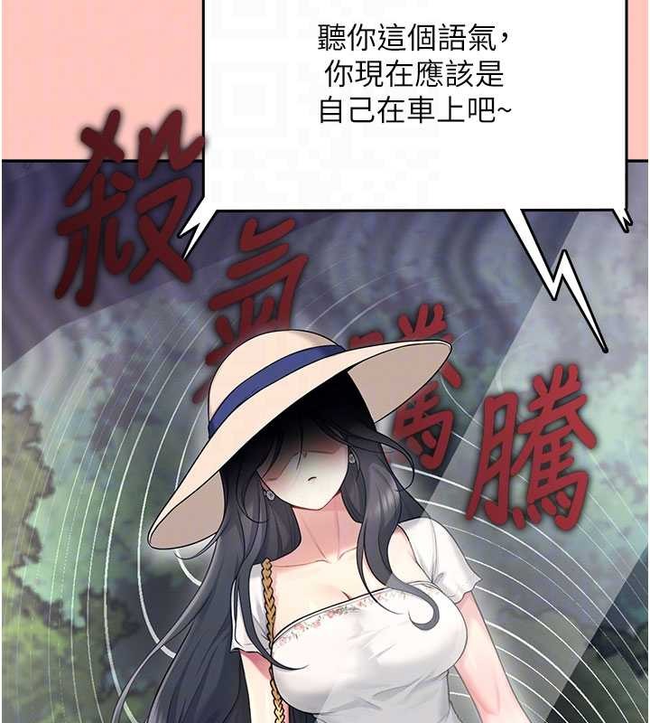 飞机杯女神连线中 - 第42話-聽見我愛液噴發的聲音了嗎? - page 85