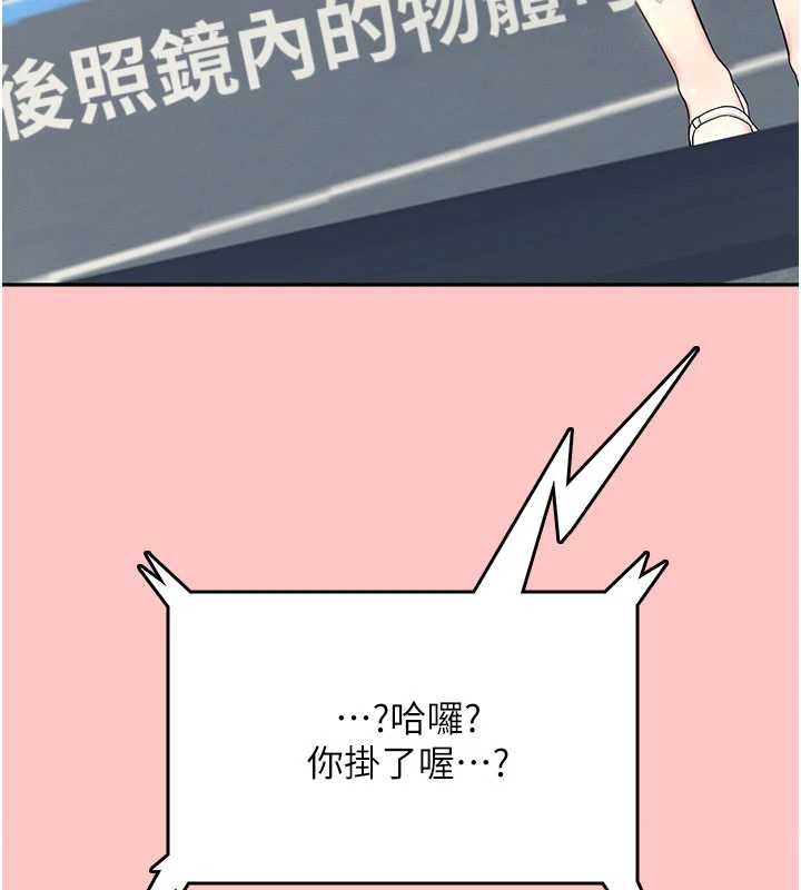 飞机杯女神连线中 - 第42話-聽見我愛液噴發的聲音了嗎? - page 87