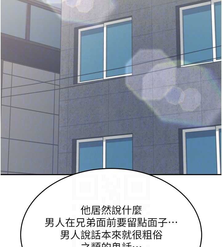 飞机杯女神连线中 - 第42話-聽見我愛液噴發的聲音了嗎? - page 91