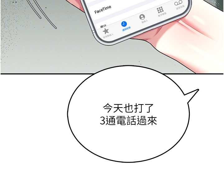 飞机杯女神连线中 - 第42話-聽見我愛液噴發的聲音了嗎? - page 94