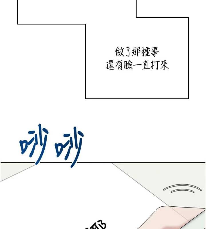 飞机杯女神连线中 - 第42話-聽見我愛液噴發的聲音了嗎? - page 96
