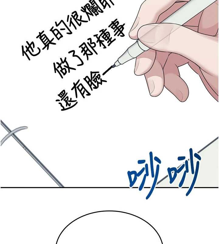 飞机杯女神连线中 - 第42話-聽見我愛液噴發的聲音了嗎? - page 97