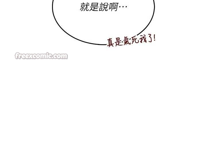 飞机杯女神连线中 - 第42話-聽見我愛液噴發的聲音了嗎? - page 98