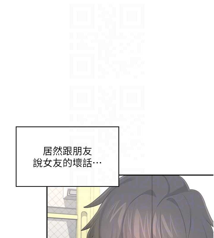 飞机杯女神连线中 - 第42話-聽見我愛液噴發的聲音了嗎? - page 99