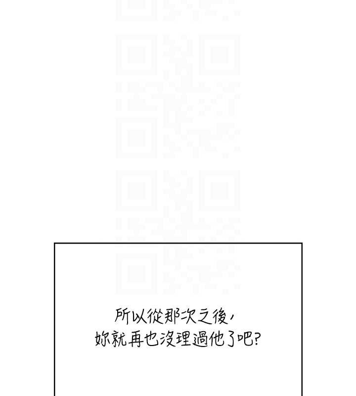 飞机杯女神连线中 - 第42話-聽見我愛液噴發的聲音了嗎? - page 101