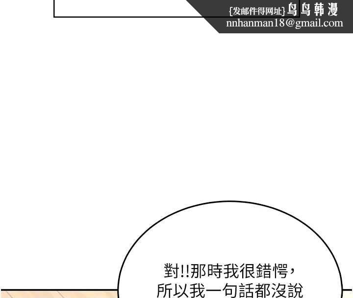 飞机杯女神连线中 - 第42話-聽見我愛液噴發的聲音了嗎? - page 102