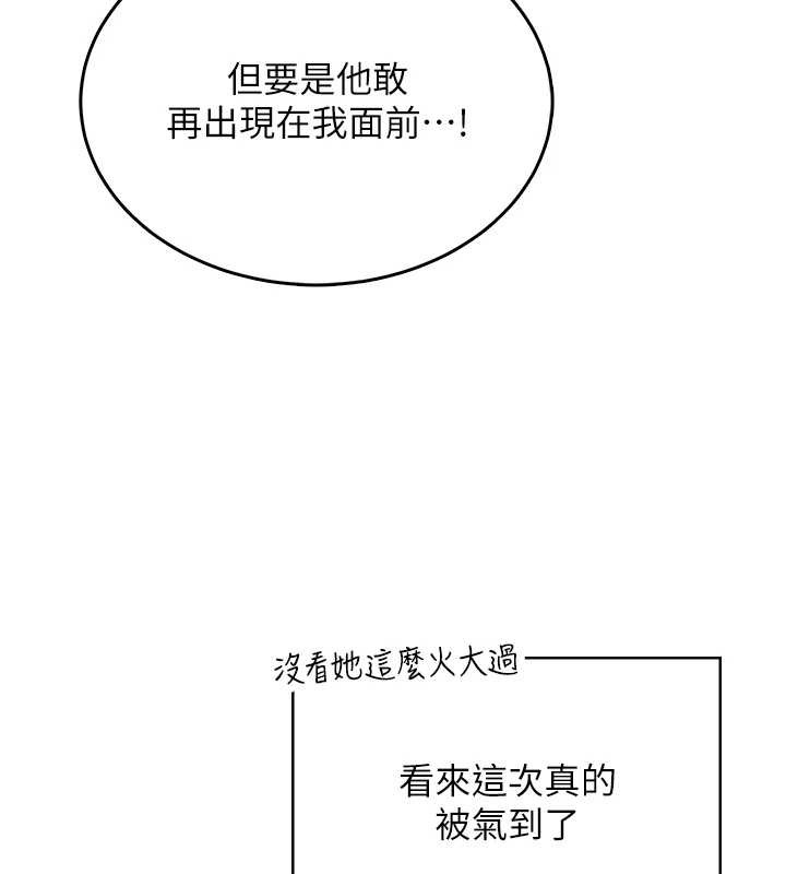飞机杯女神连线中 - 第42話-聽見我愛液噴發的聲音了嗎? - page 105
