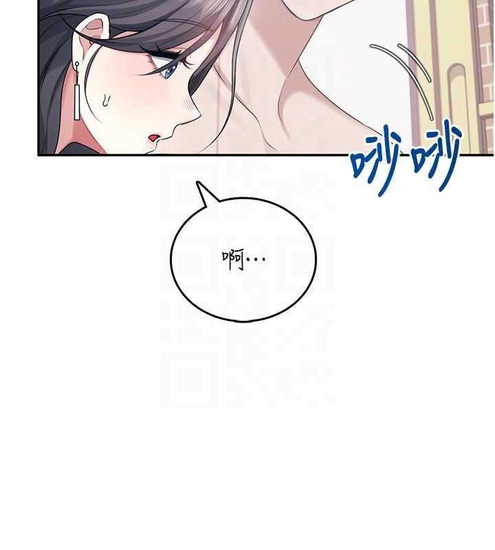 飞机杯女神连线中 - 第42話-聽見我愛液噴發的聲音了嗎? - page 109