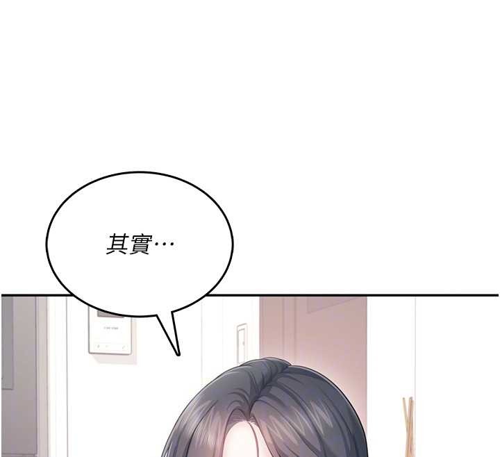 飞机杯女神连线中 - 第42話-聽見我愛液噴發的聲音了嗎? - page 110