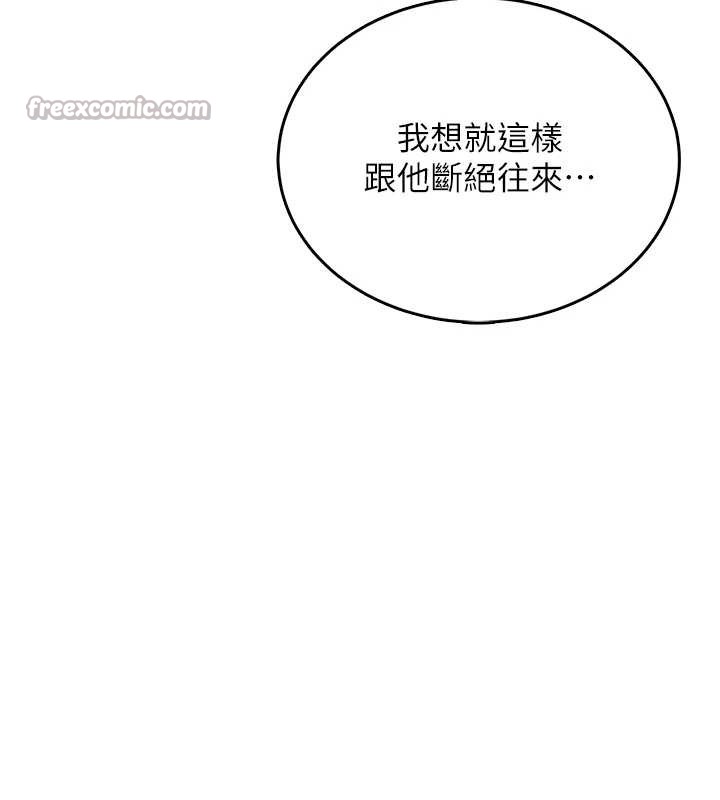 飞机杯女神连线中 - 第42話-聽見我愛液噴發的聲音了嗎? - page 112