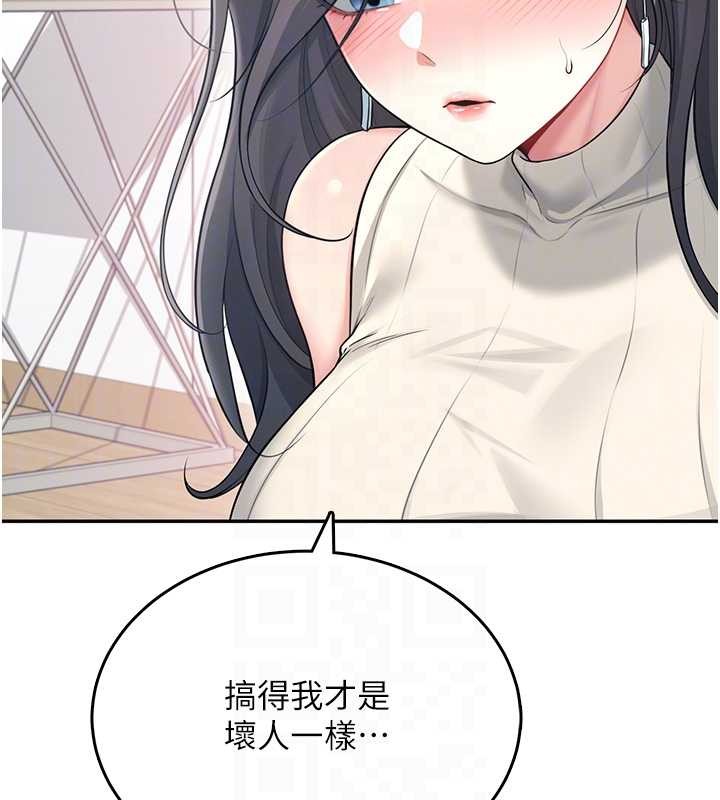 飞机杯女神连线中 - 第42話-聽見我愛液噴發的聲音了嗎? - page 115