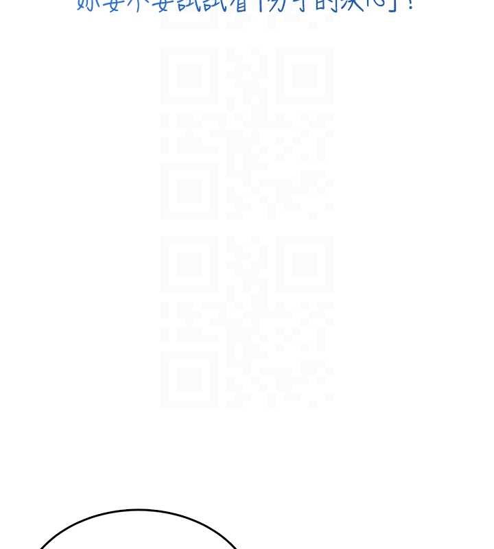 飞机杯女神连线中 - 第42話-聽見我愛液噴發的聲音了嗎? - page 117