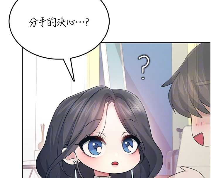 飞机杯女神连线中 - 第42話-聽見我愛液噴發的聲音了嗎? - page 118