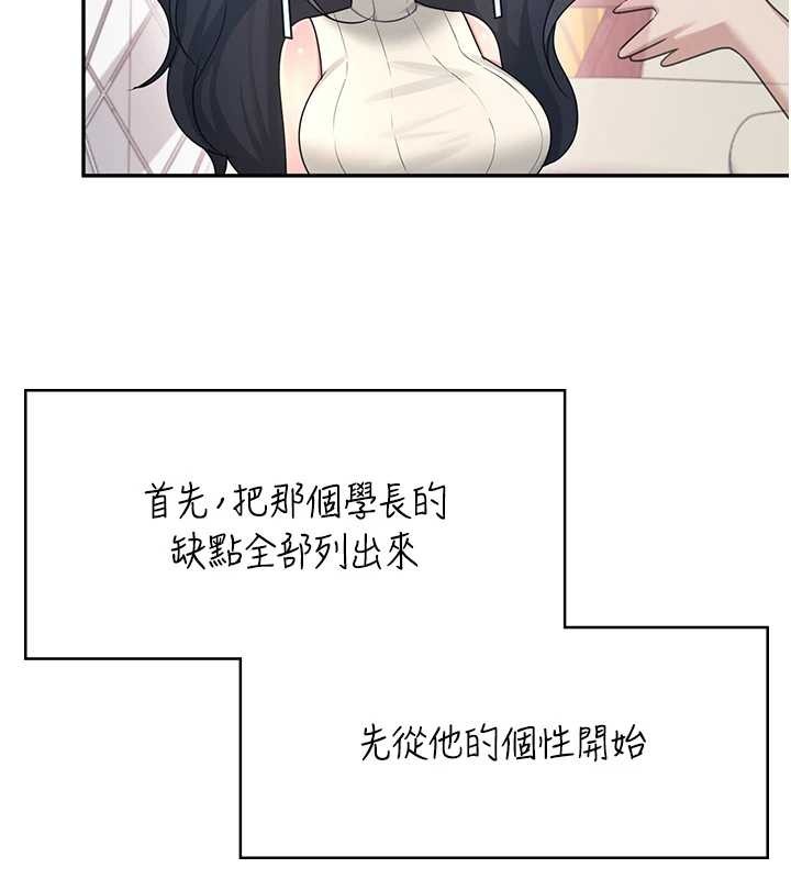 飞机杯女神连线中 - 第42話-聽見我愛液噴發的聲音了嗎? - page 119