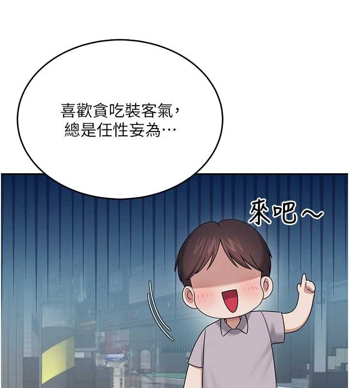 飞机杯女神连线中 - 第42話-聽見我愛液噴發的聲音了嗎? - page 121