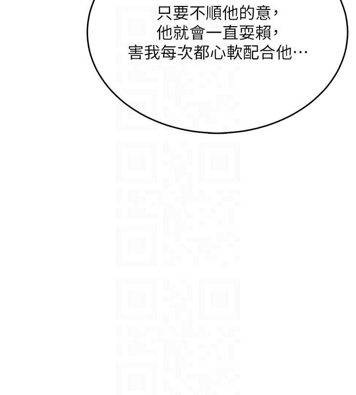 飞机杯女神连线中 - 第42話-聽見我愛液噴發的聲音了嗎? - page 123