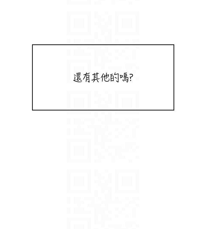 飞机杯女神连线中 - 第42話-聽見我愛液噴發的聲音了嗎? - page 124