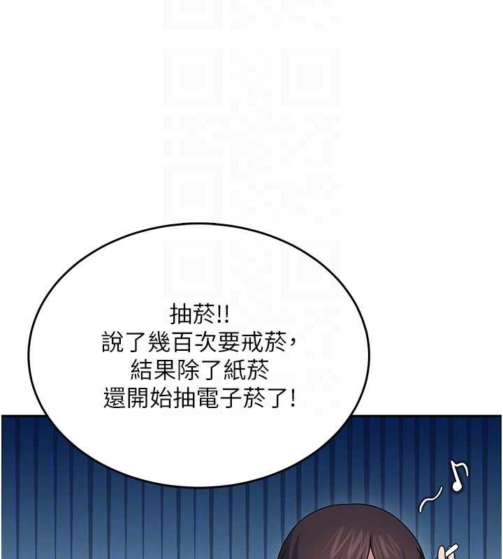 飞机杯女神连线中 - 第42話-聽見我愛液噴發的聲音了嗎? - page 125