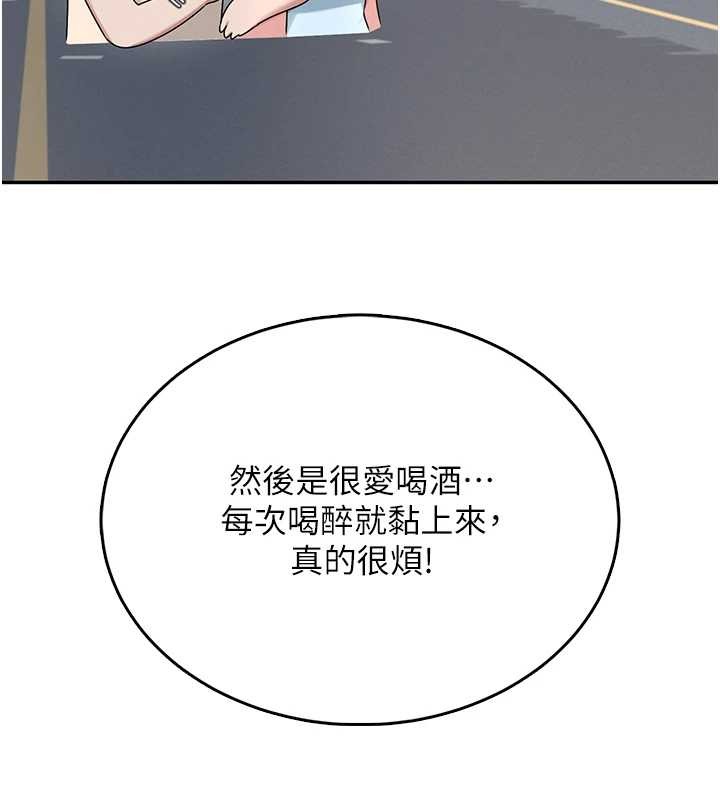 飞机杯女神连线中 - 第42話-聽見我愛液噴發的聲音了嗎? - page 127
