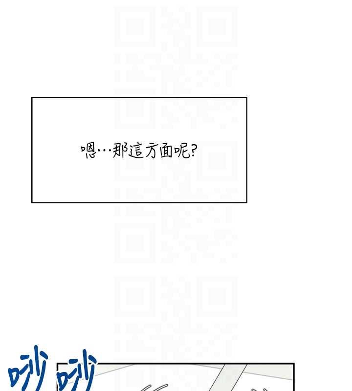 飞机杯女神连线中 - 第42話-聽見我愛液噴發的聲音了嗎? - page 129