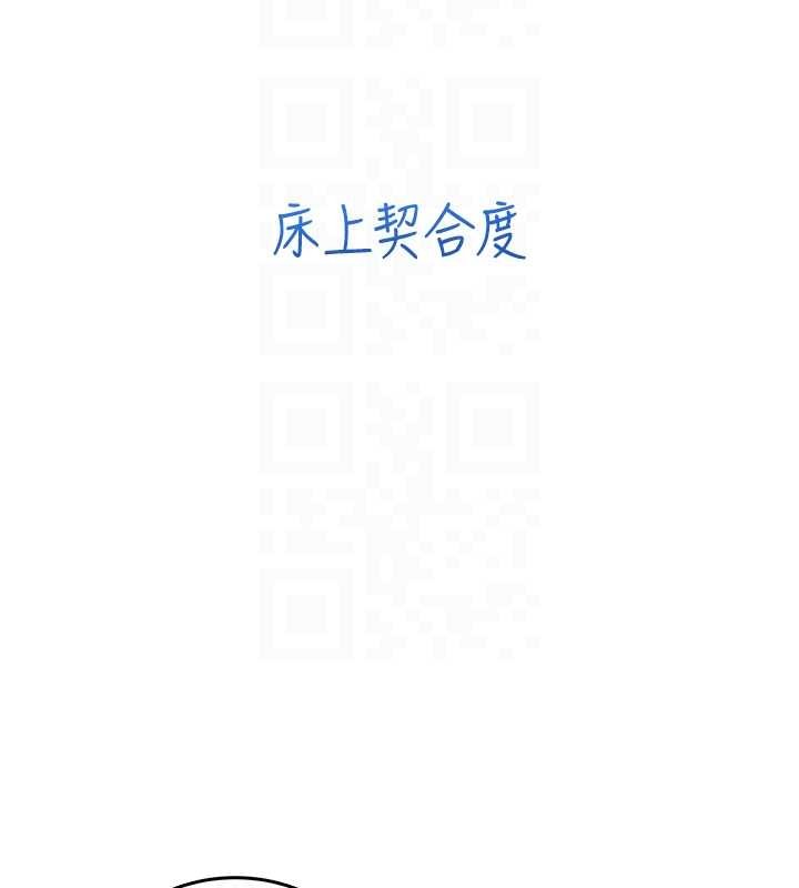 飞机杯女神连线中 - 第42話-聽見我愛液噴發的聲音了嗎? - page 131