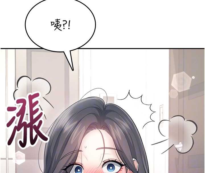 飞机杯女神连线中 - 第42話-聽見我愛液噴發的聲音了嗎? - page 132