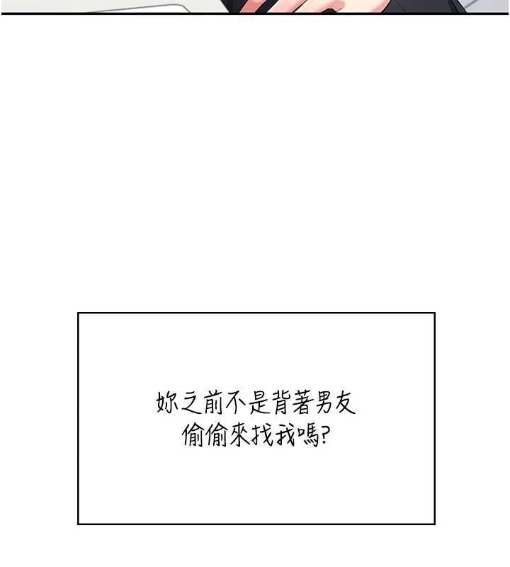 飞机杯女神连线中 - 第42話-聽見我愛液噴發的聲音了嗎? - page 134