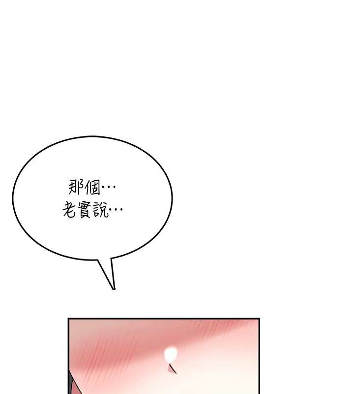 飞机杯女神连线中 - 第42話-聽見我愛液噴發的聲音了嗎? - page 138