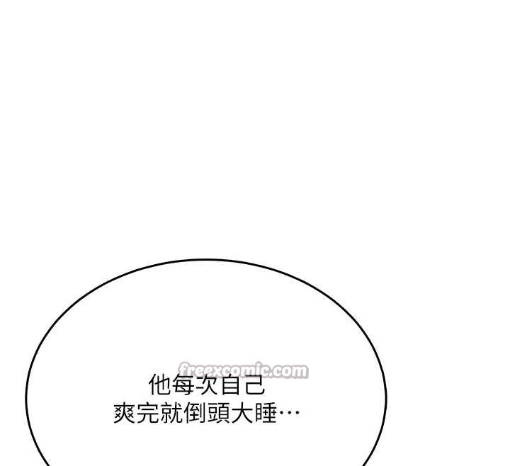 飞机杯女神连线中 - 第42話-聽見我愛液噴發的聲音了嗎? - page 140