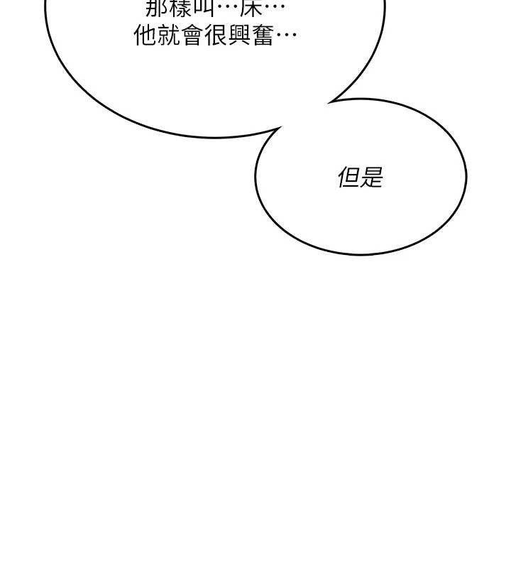 飞机杯女神连线中 - 第42話-聽見我愛液噴發的聲音了嗎? - page 143