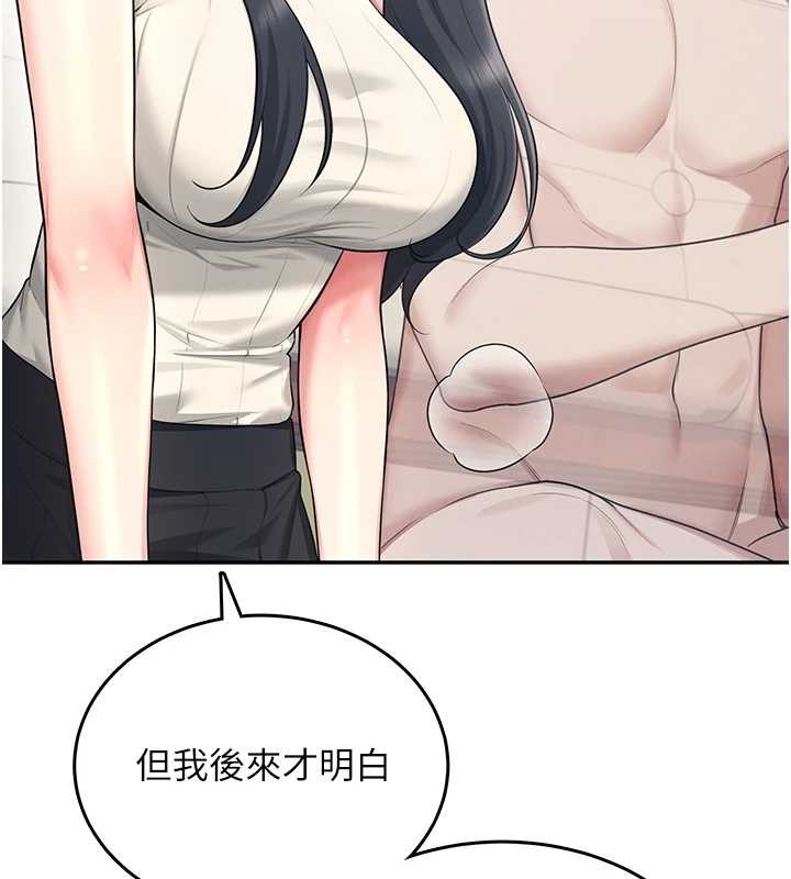 飞机杯女神连线中 - 第42話-聽見我愛液噴發的聲音了嗎? - page 146