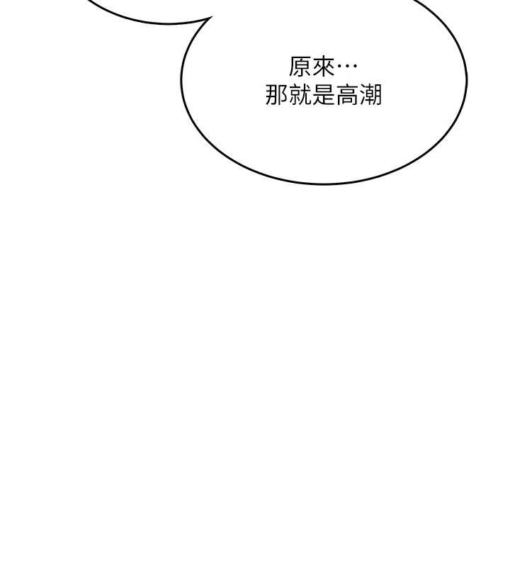 飞机杯女神连线中 - 第42話-聽見我愛液噴發的聲音了嗎? - page 147