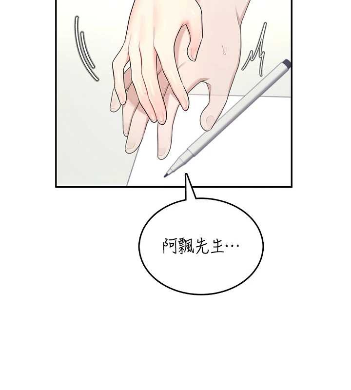 飞机杯女神连线中 - 第42話-聽見我愛液噴發的聲音了嗎? - page 149