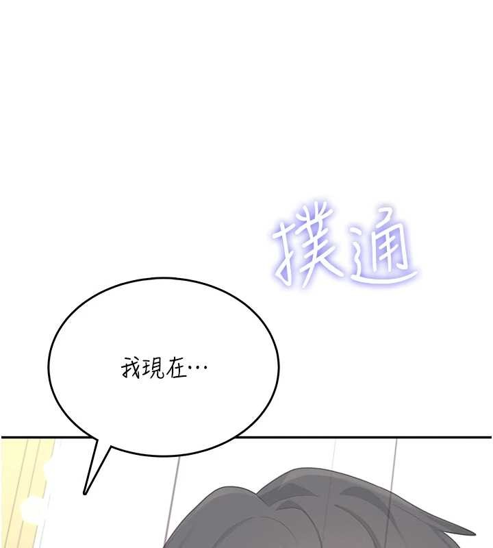 飞机杯女神连线中 - 第42話-聽見我愛液噴發的聲音了嗎? - page 150